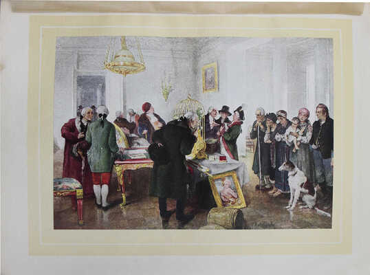 Отечественная война и русское общество. Юбилейное издание. 1812—1912. Т. 1—7. М.: Изд. Т-ва И.Д. Сытина, 1911—1912.